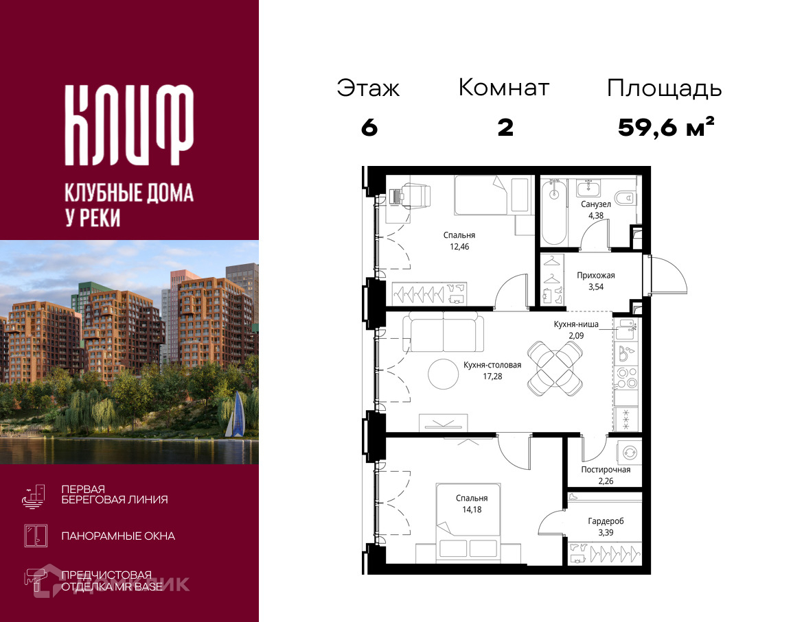 Планировка 2-комн. в ЖК «Сити Бэй»