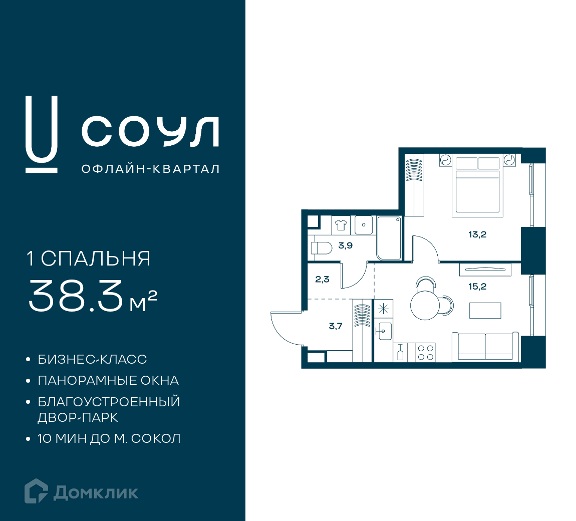 Планировка 1-комн. в ЖК «СОУЛ»