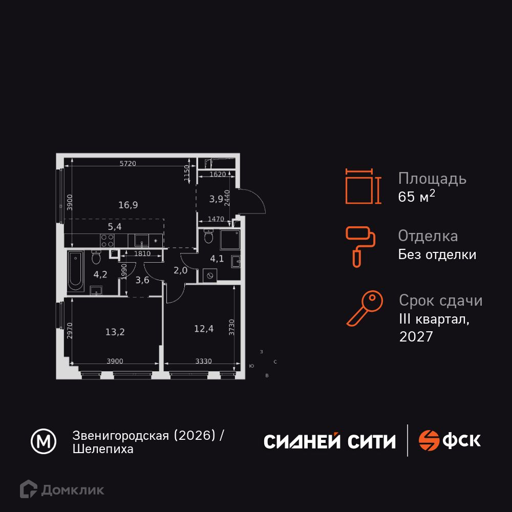 Планировка 3-комн. в ЖК «Сидней Сити»