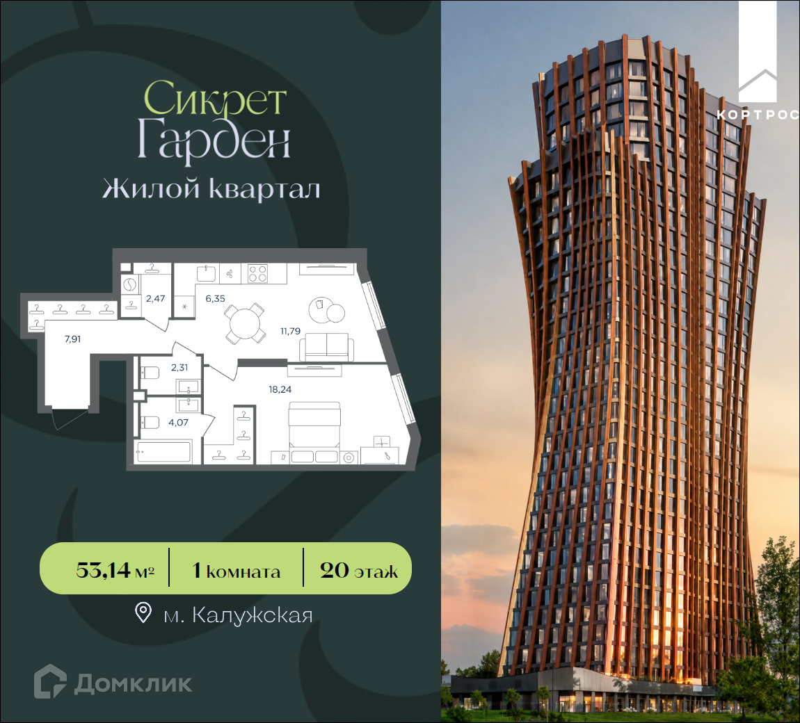 Планировка 1-комн. в ЖК «Сикрет Гарден»