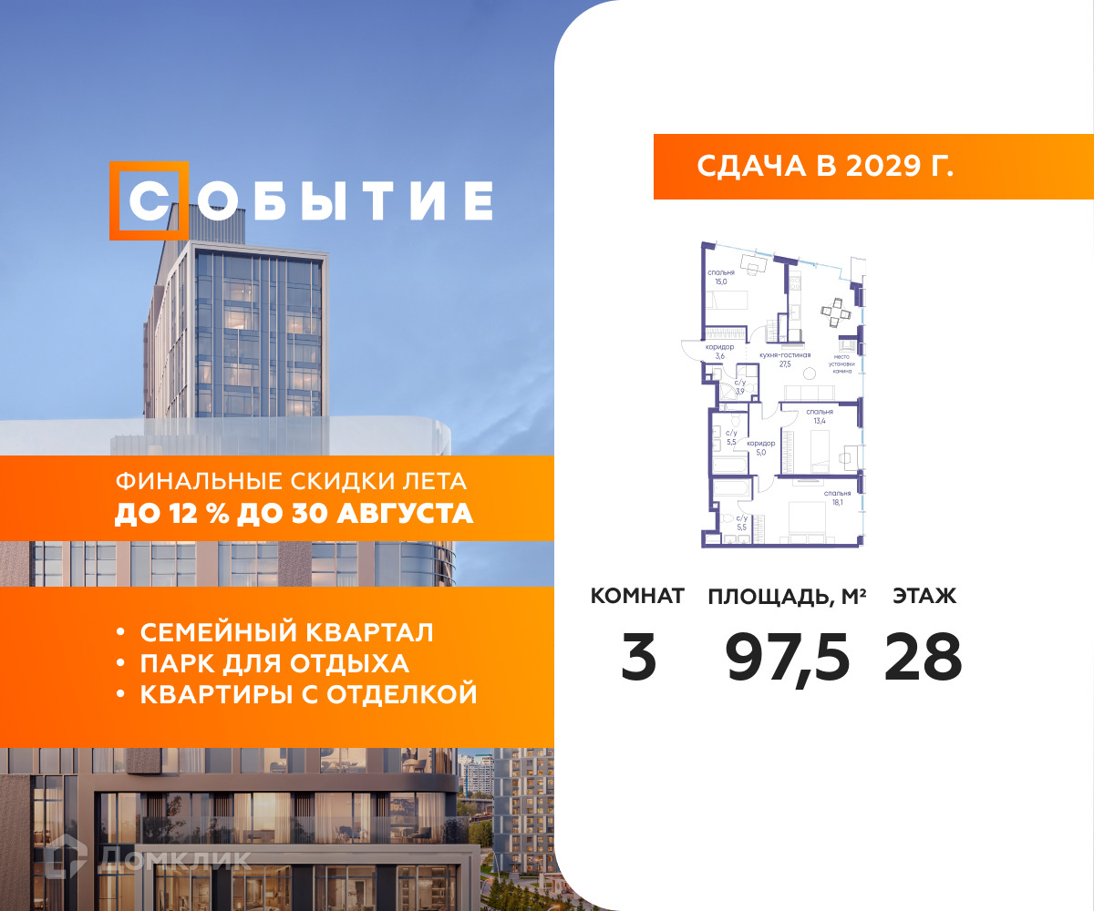 Планировка 3-комн. в ЖК «Событие»