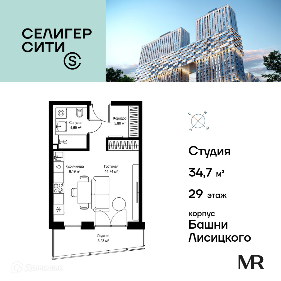 Планировка Студия в ЖК «Селигер Сити»