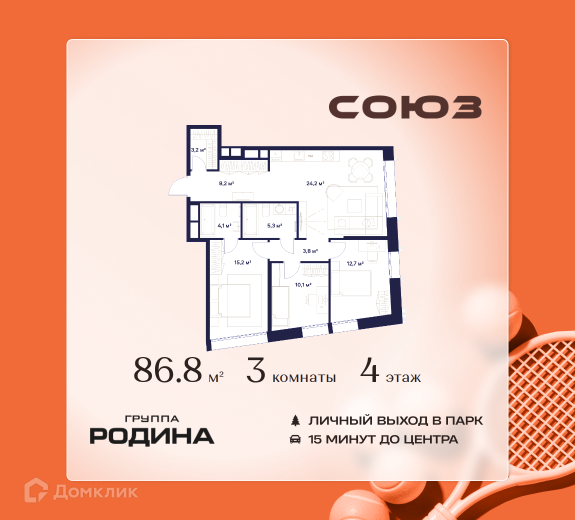 Планировка 3-комн. в ЖК «Союз»