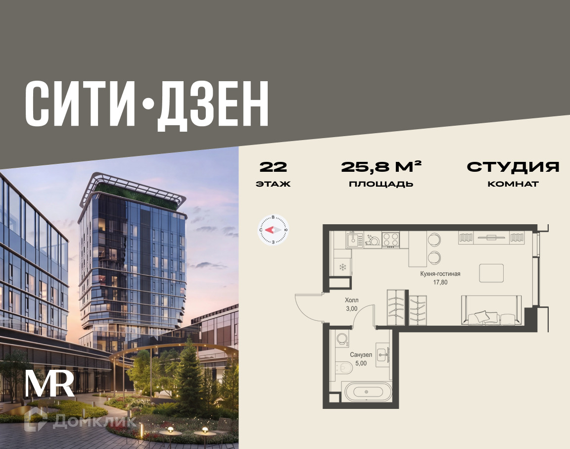 Планировка Студия в ЖК «СИТИДЗЕН»