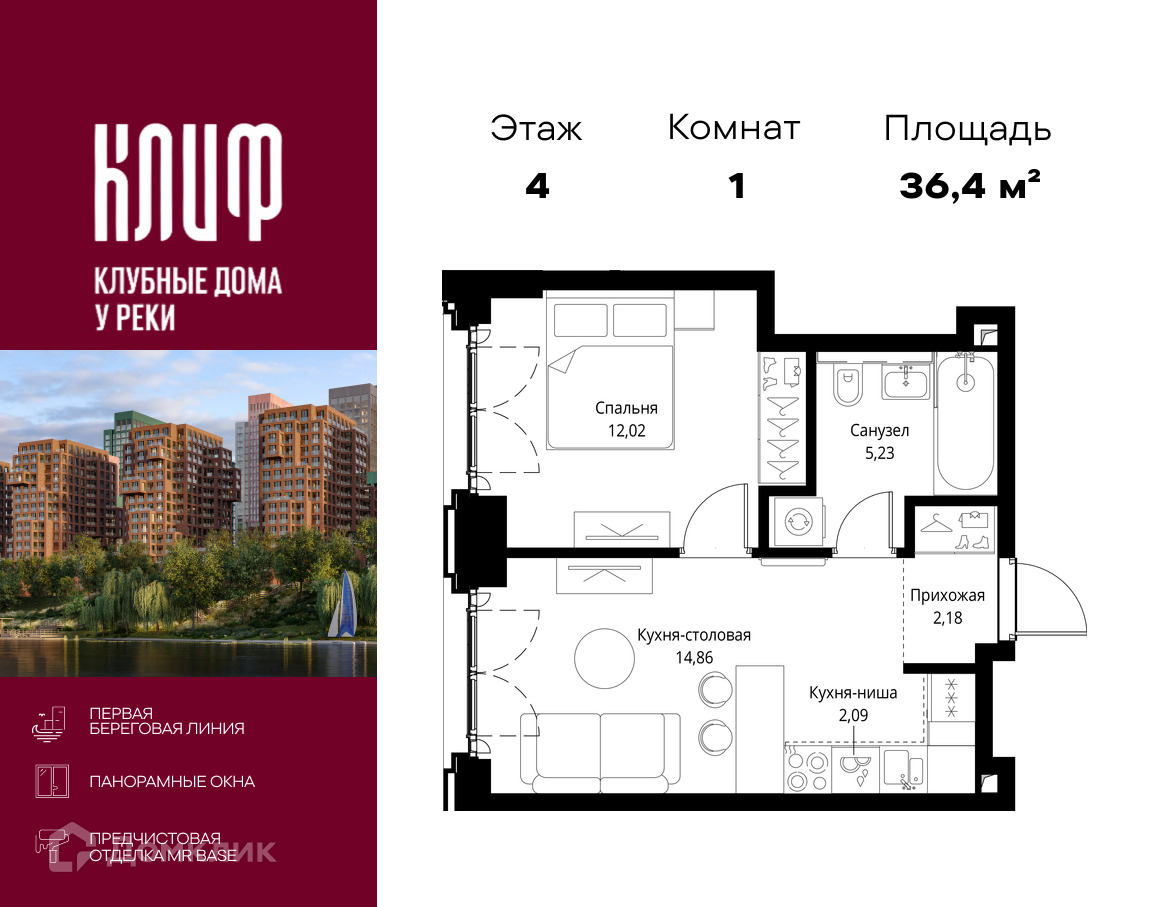 Планировка 1-комн. в ЖК «Сити Бэй»