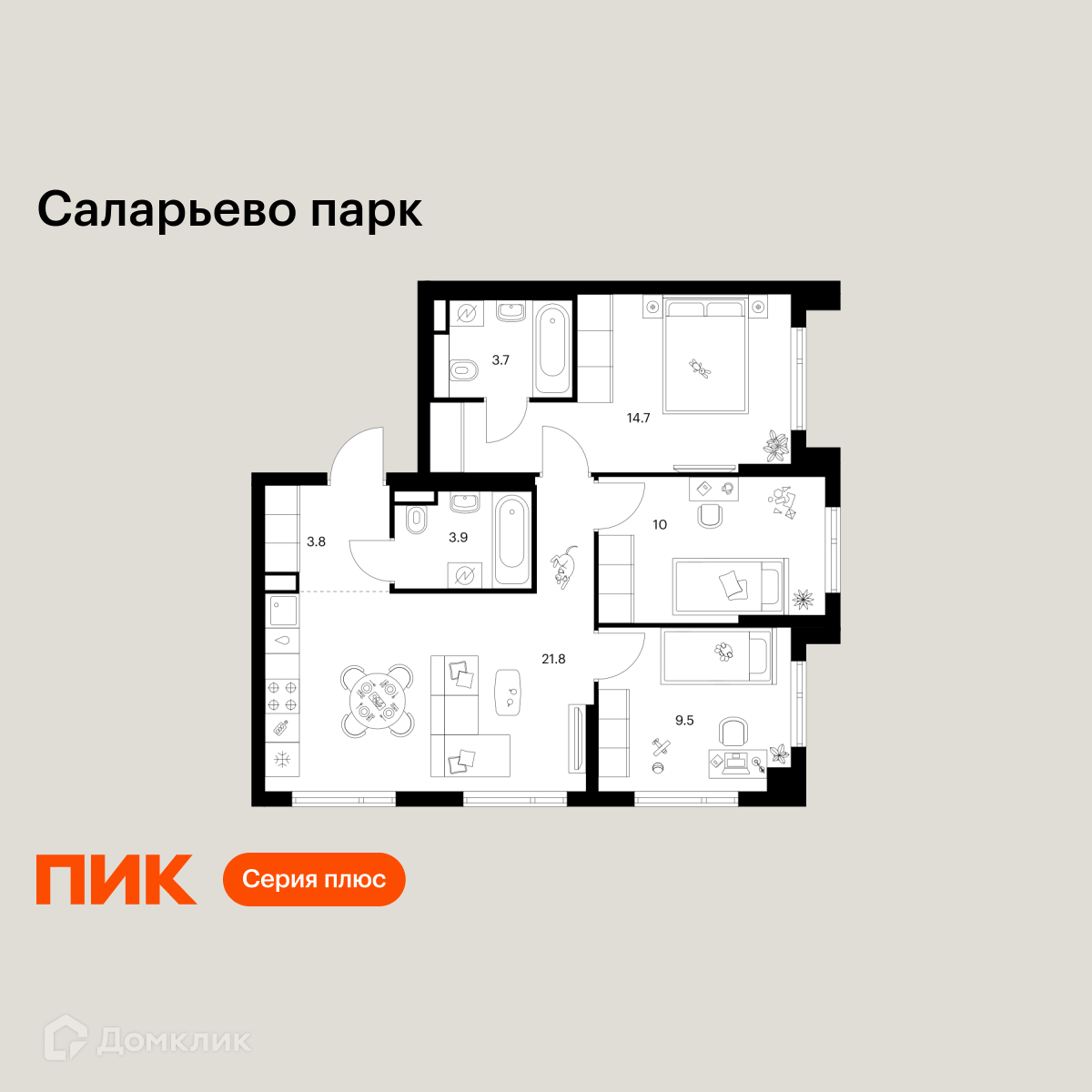 Планировка 3-комн. в ЖК «Саларьево парк»