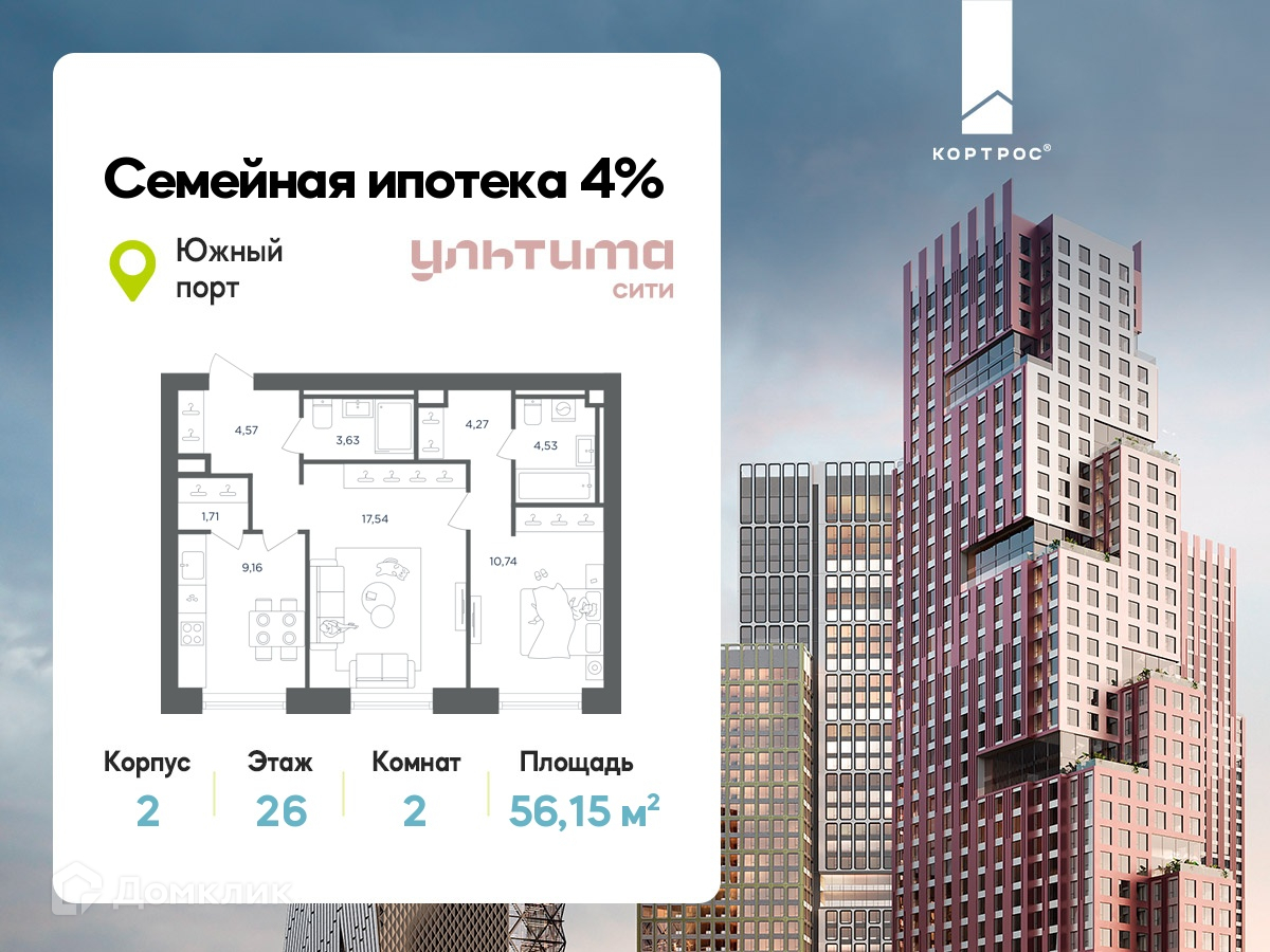 Планировка 2-комн. в ЖК «УЛЬТИМА Сити»