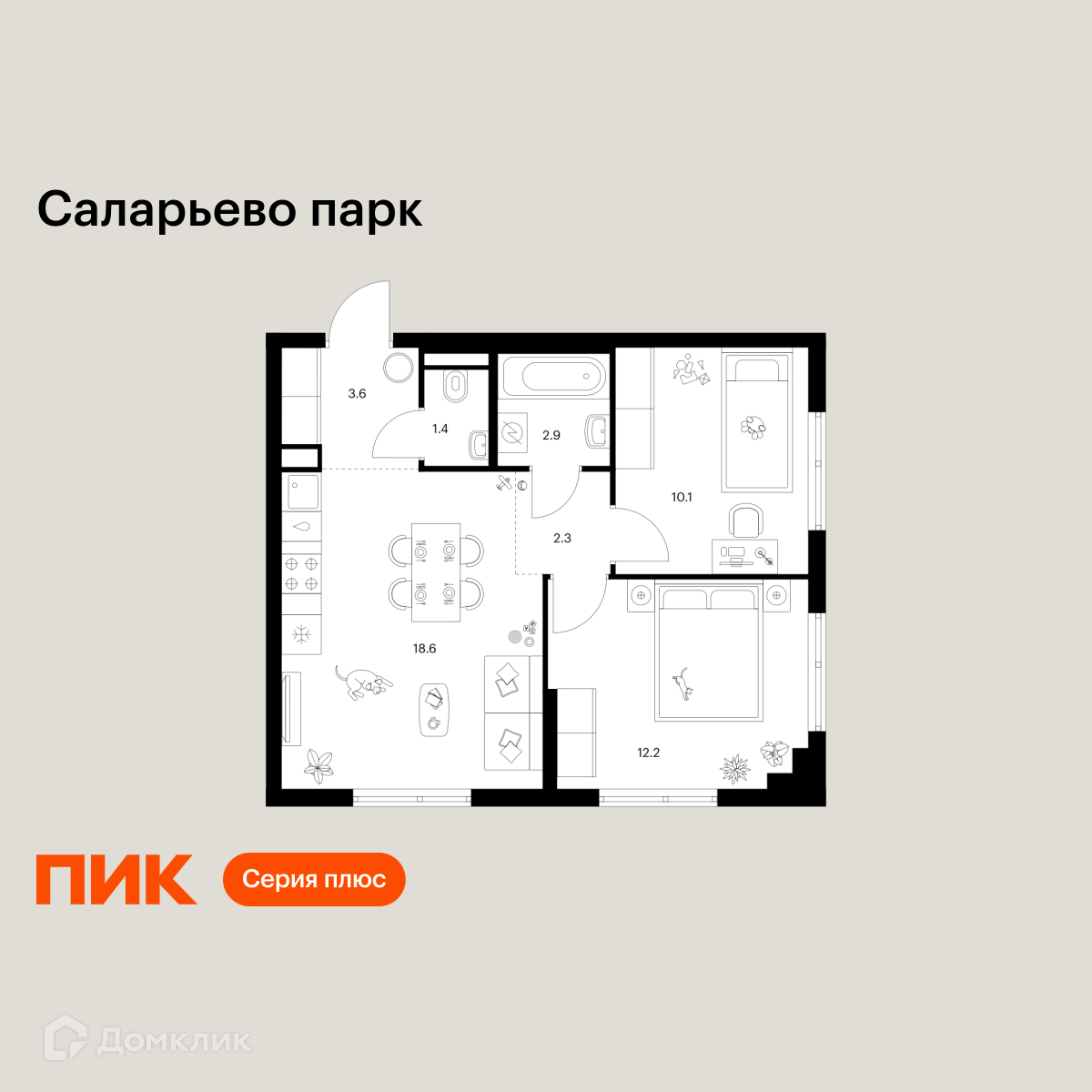 Планировка 2-комн. в ЖК «Саларьево парк»