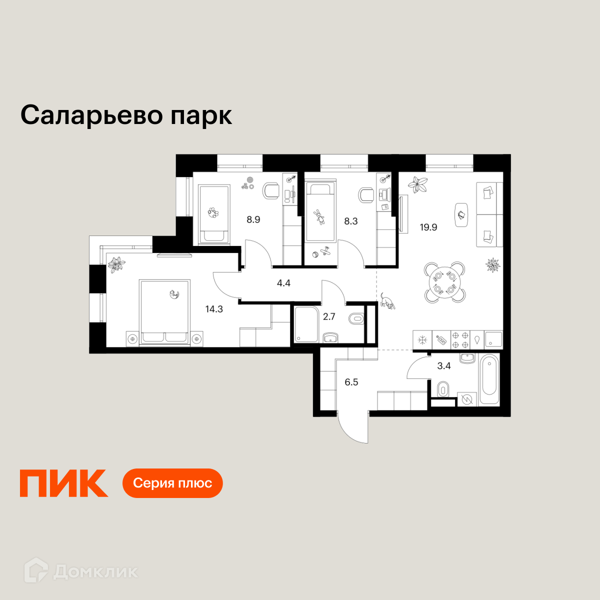 Планировка 3-комн. в ЖК «Саларьево парк»