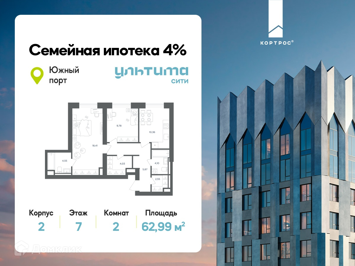 Планировка 2-комн. в ЖК «УЛЬТИМА Сити»