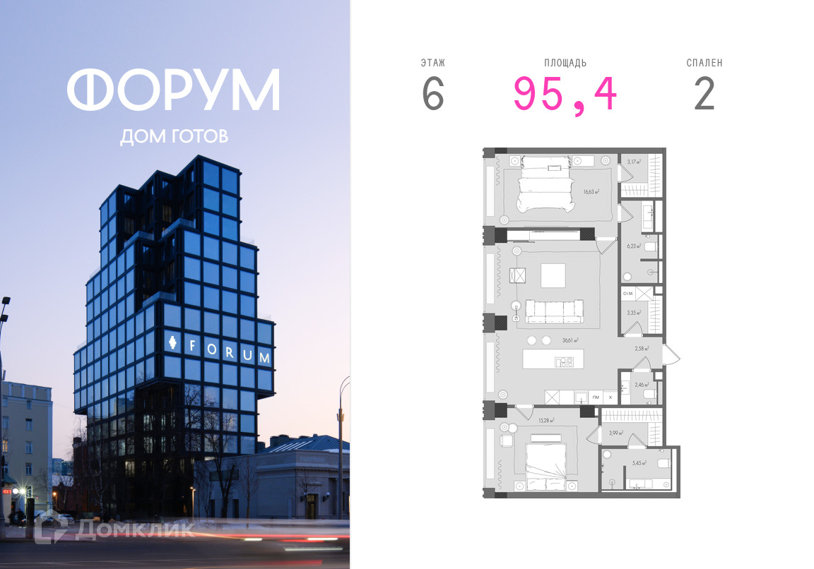 Планировка 2-комн. в ЖК «ФОРУМ»