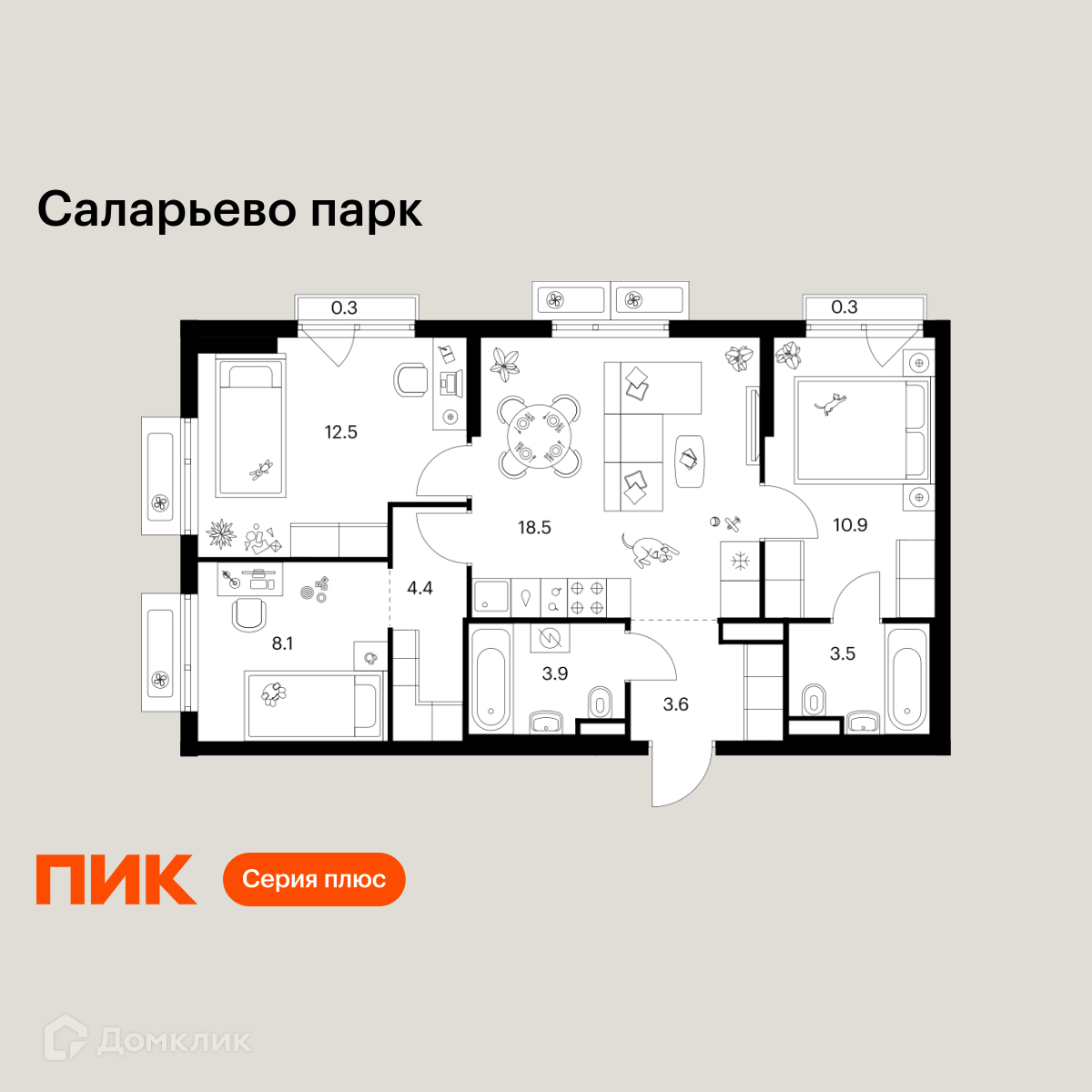 Планировка 3-комн. в ЖК «Саларьево парк»