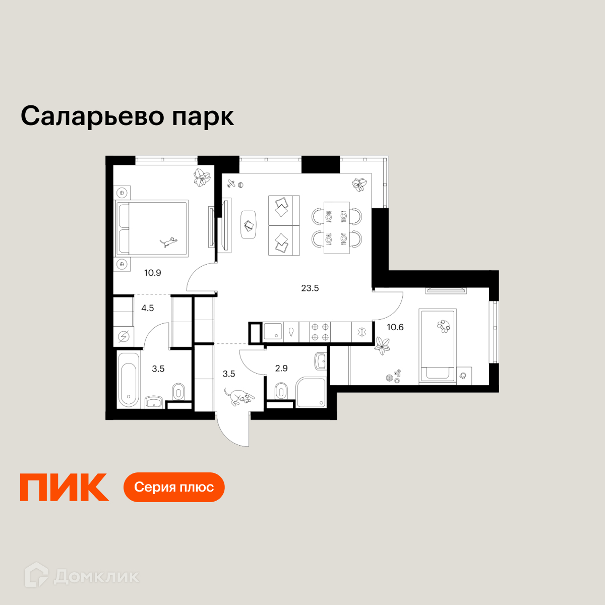 Планировка 2-комн. в ЖК «Саларьево парк»