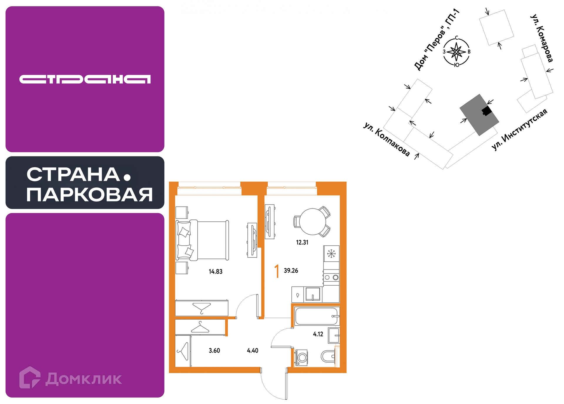 Планировка 1-комн. в ЖК «Страна.Парковая»