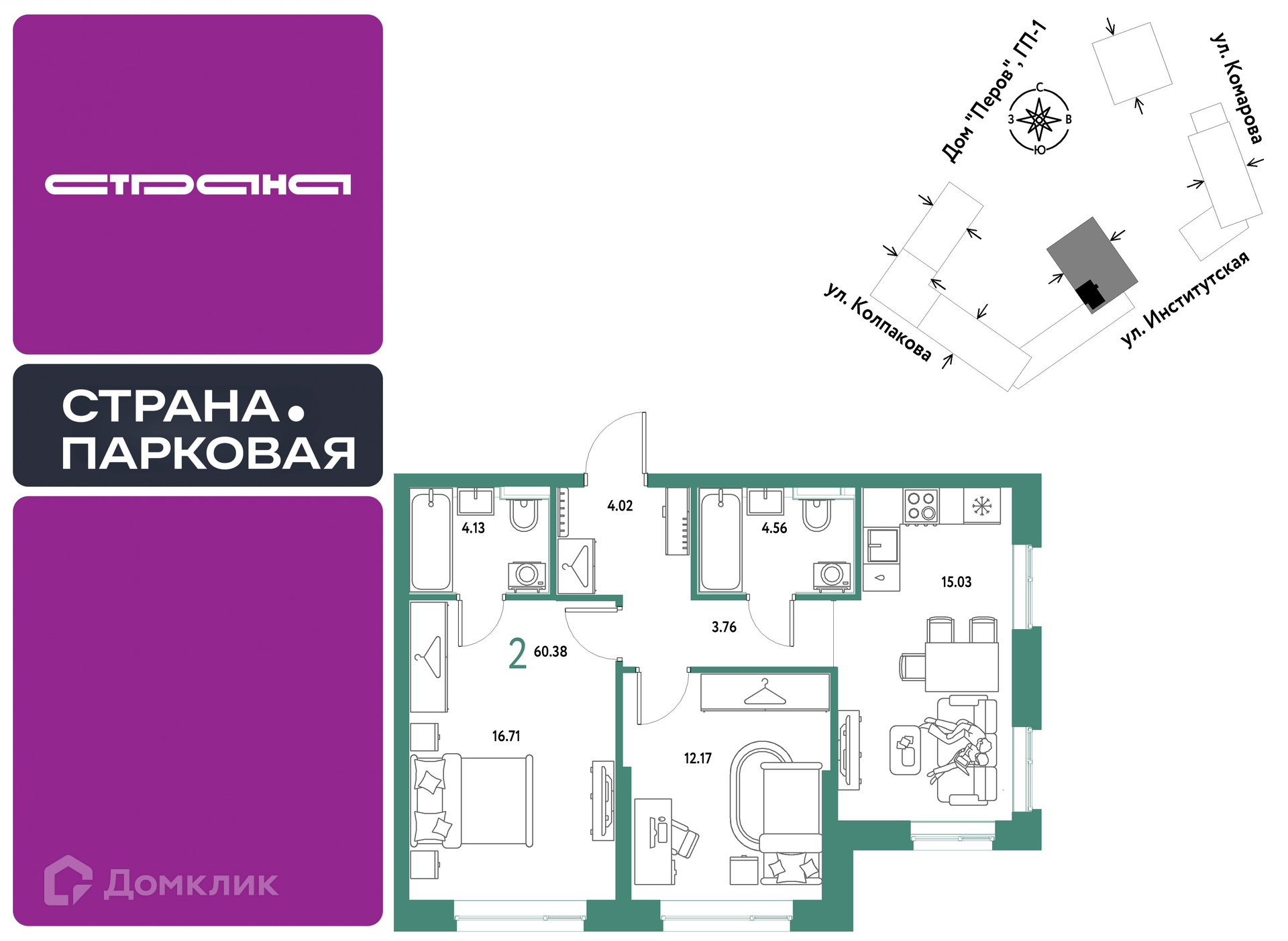 Планировка 2-комн. в ЖК «Страна.Парковая»