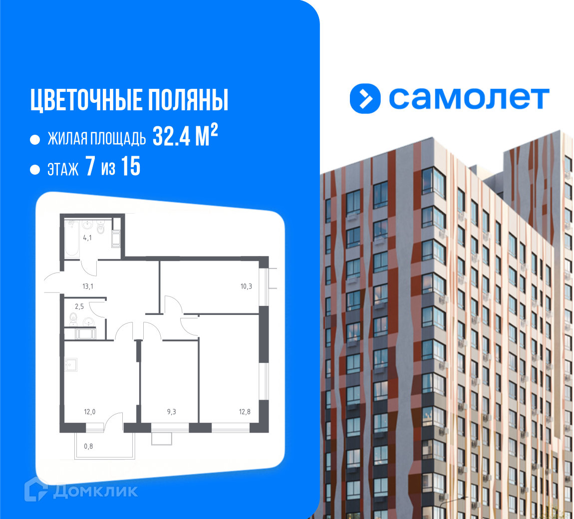 Планировка 3-комн. в ЖК «Цветочные Поляны»