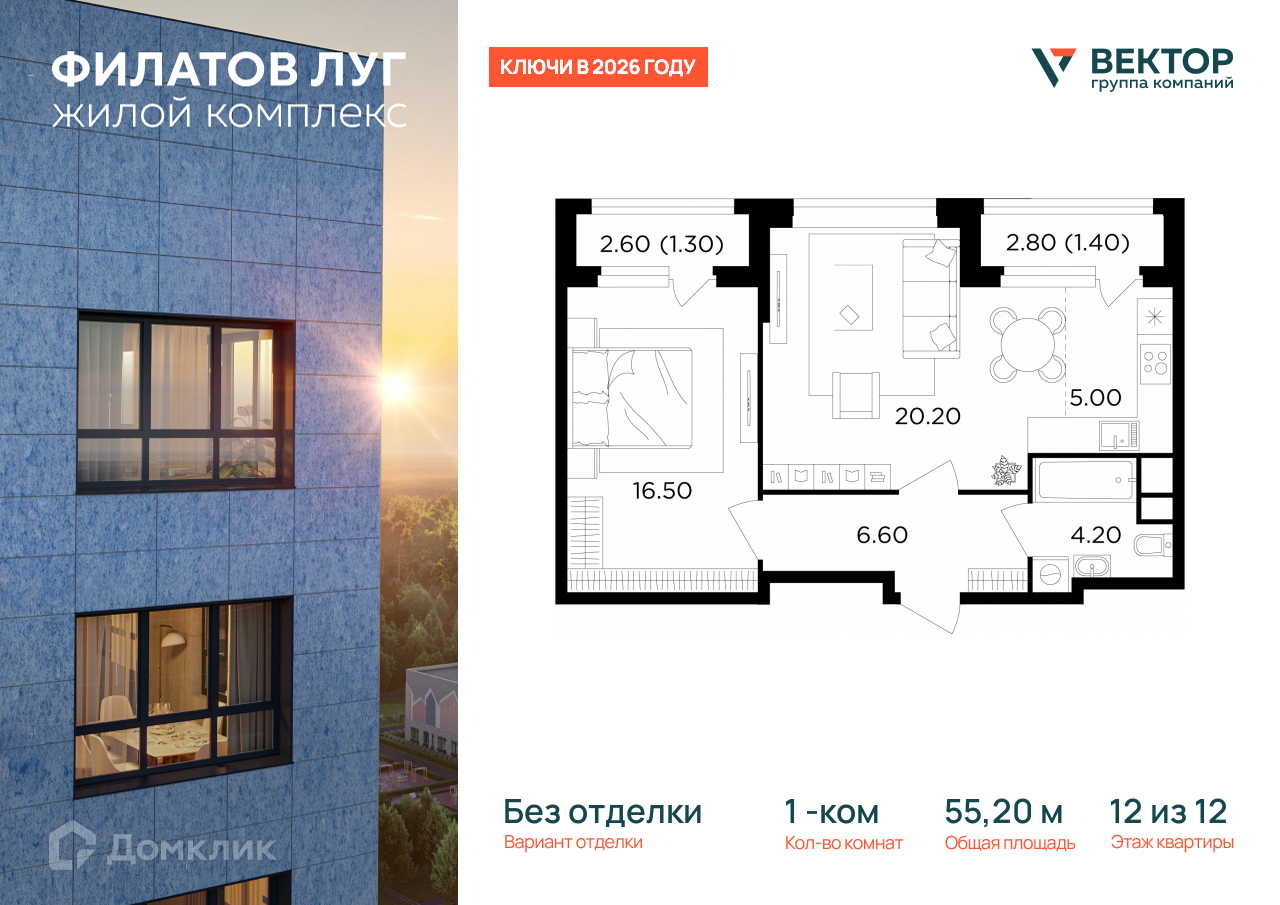 Планировка 2-комн. в ЖК «Филатов Луг»