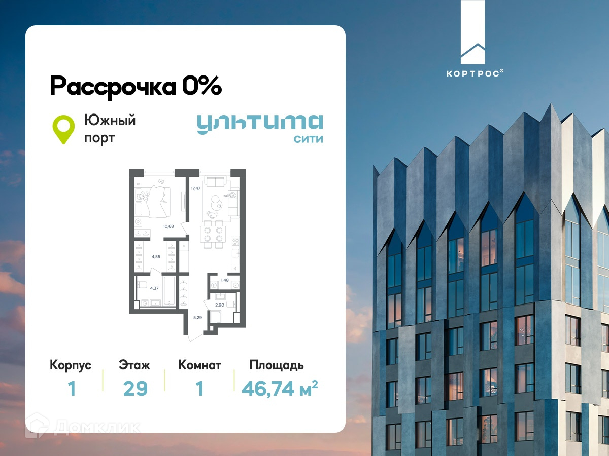 Планировка 1-комн. в ЖК «УЛЬТИМА Сити»