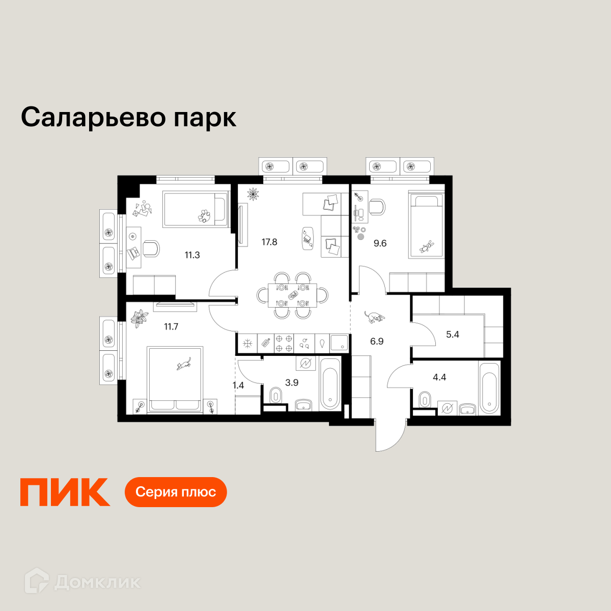 Планировка 3-комн. в ЖК «Саларьево парк»