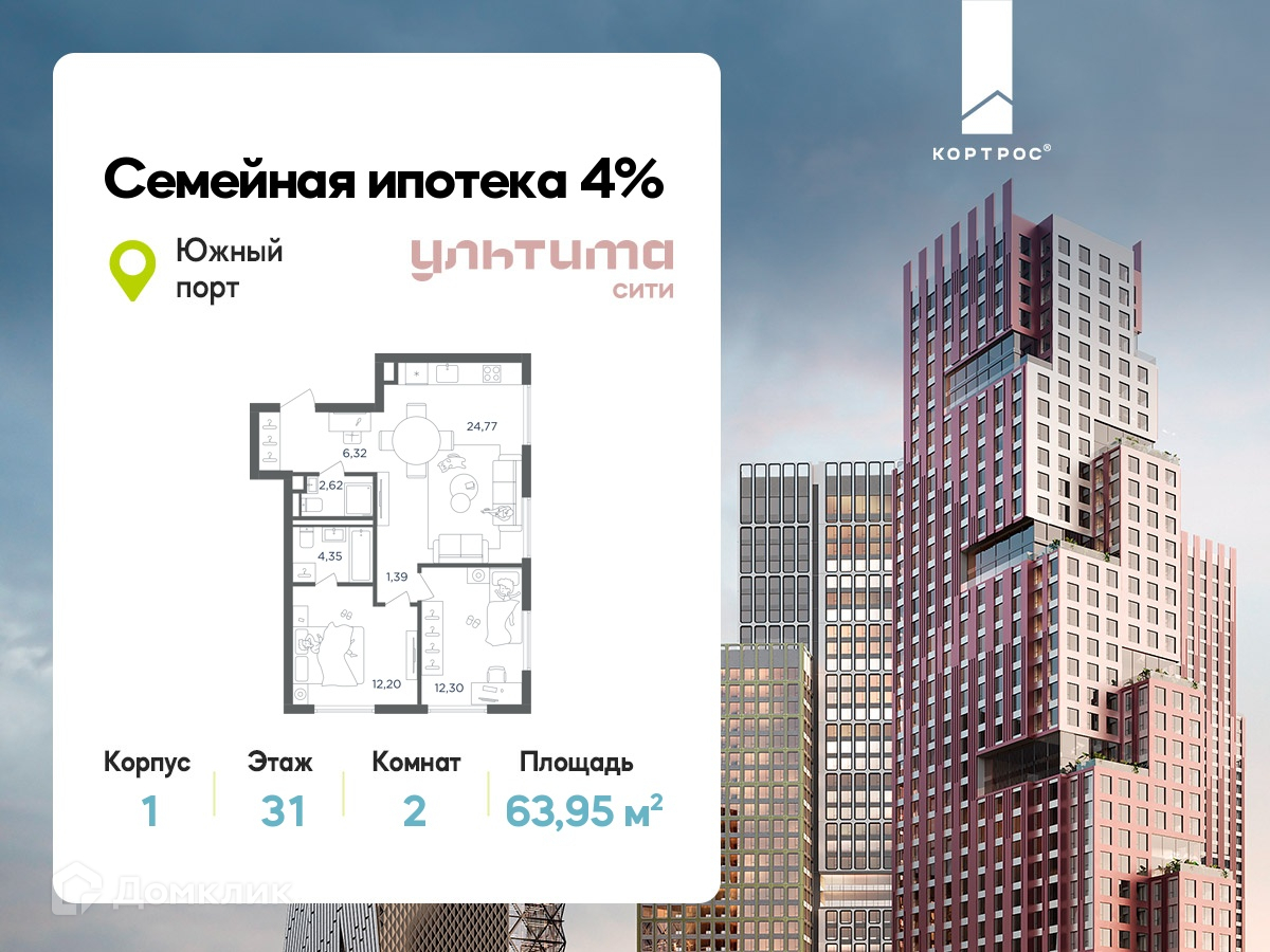Планировка 2-комн. в ЖК «УЛЬТИМА Сити»