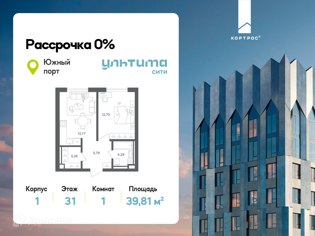 Планировка 1-комн. в ЖК «УЛЬТИМА Сити»