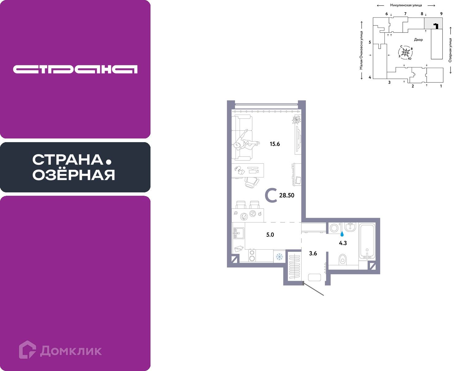 Планировка Студия в ЖК «Страна.Озёрная»