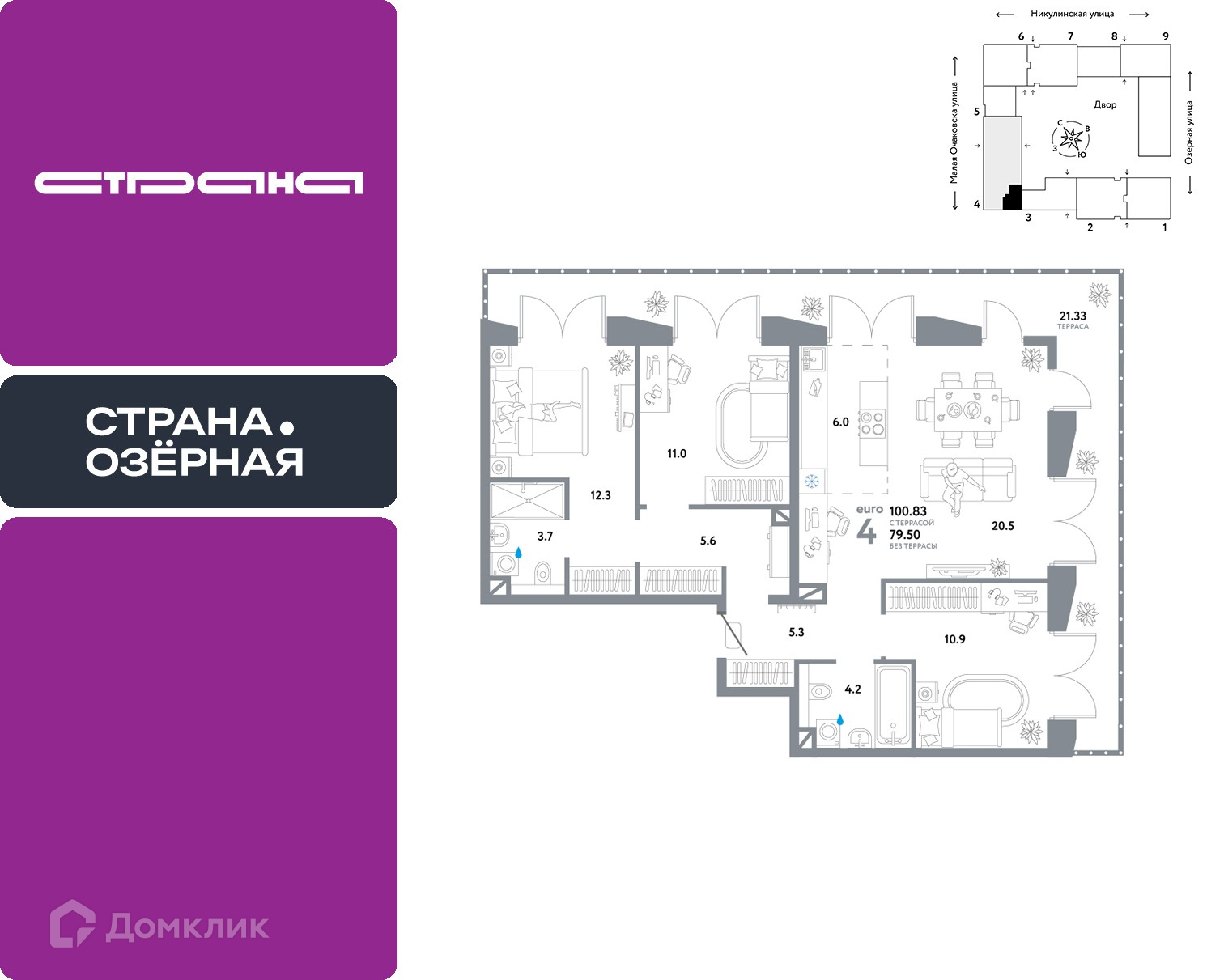 Планировка 4-комн. в ЖК «Страна.Озёрная»