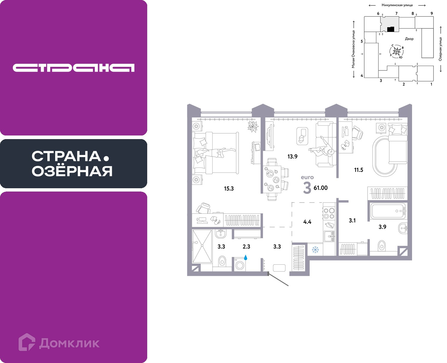 Планировка 3-комн. в ЖК «Страна.Озёрная»