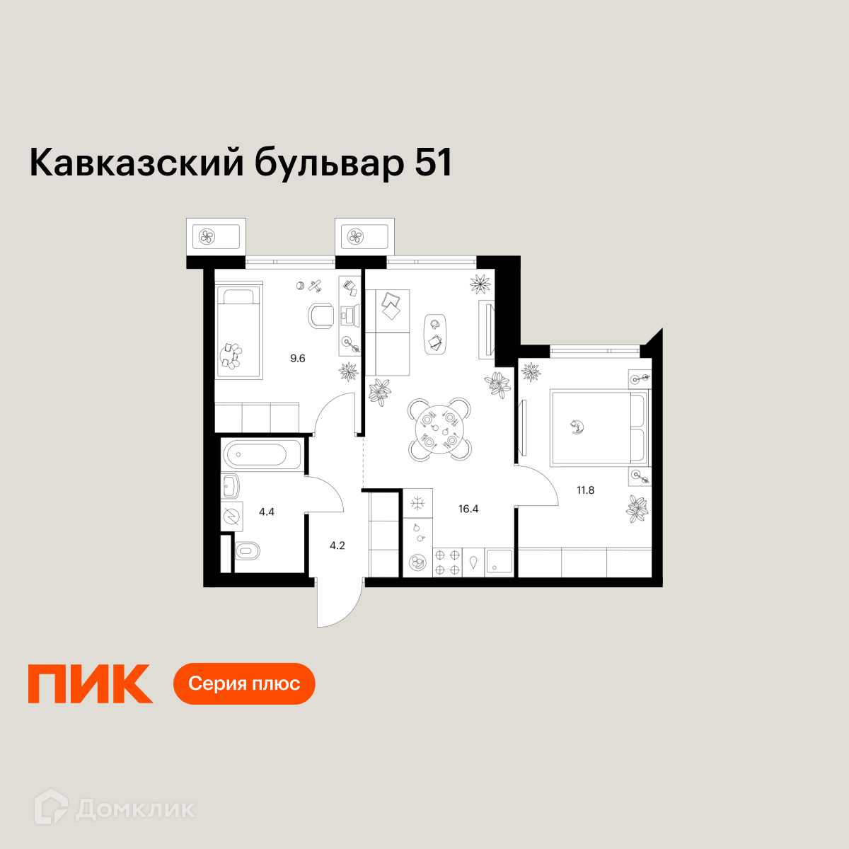 Планировка 2-комн. в ЖК «Кавказский бульвар 51»