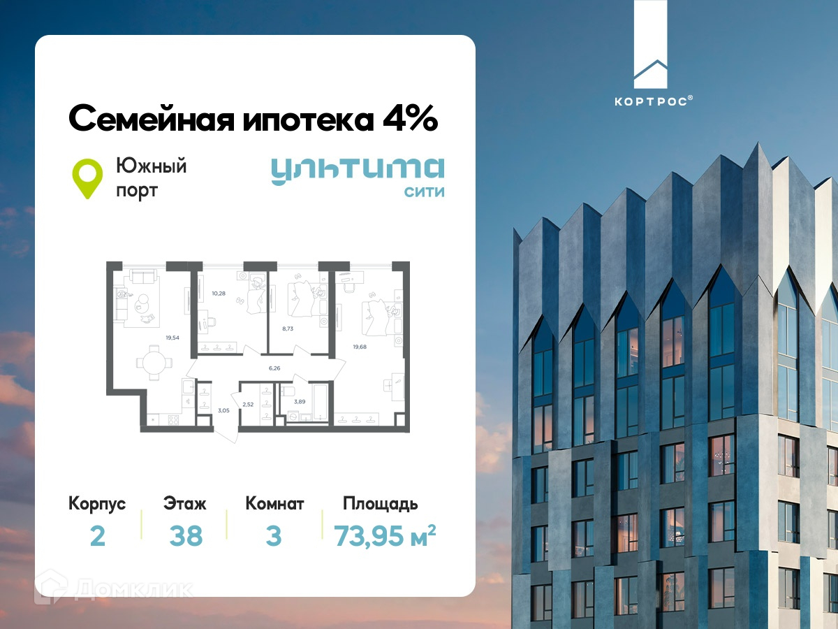 Планировка 3-комн. в ЖК «УЛЬТИМА Сити»