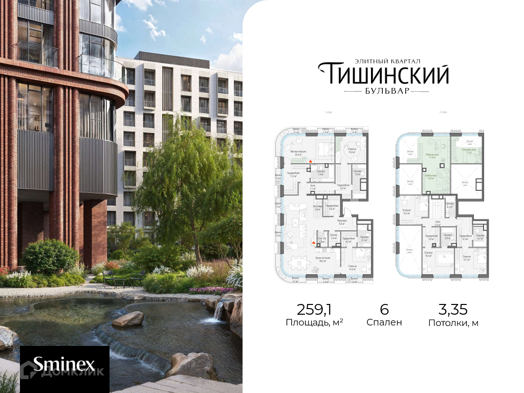 Планировка Пентхаус в ЖК «Элитный квартал «Тишинский бульвар»