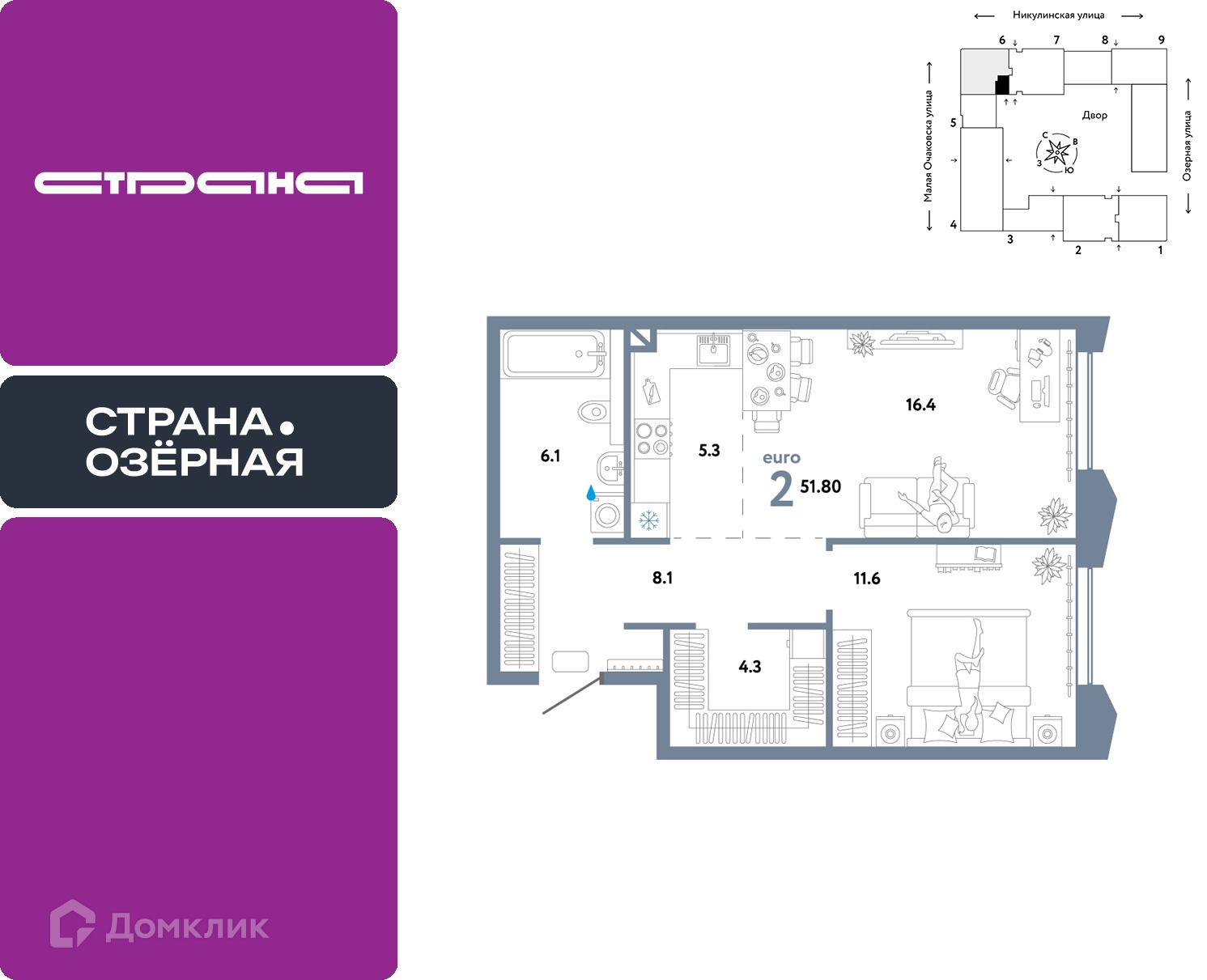 Планировка 2-комн. в ЖК «Страна.Озёрная»
