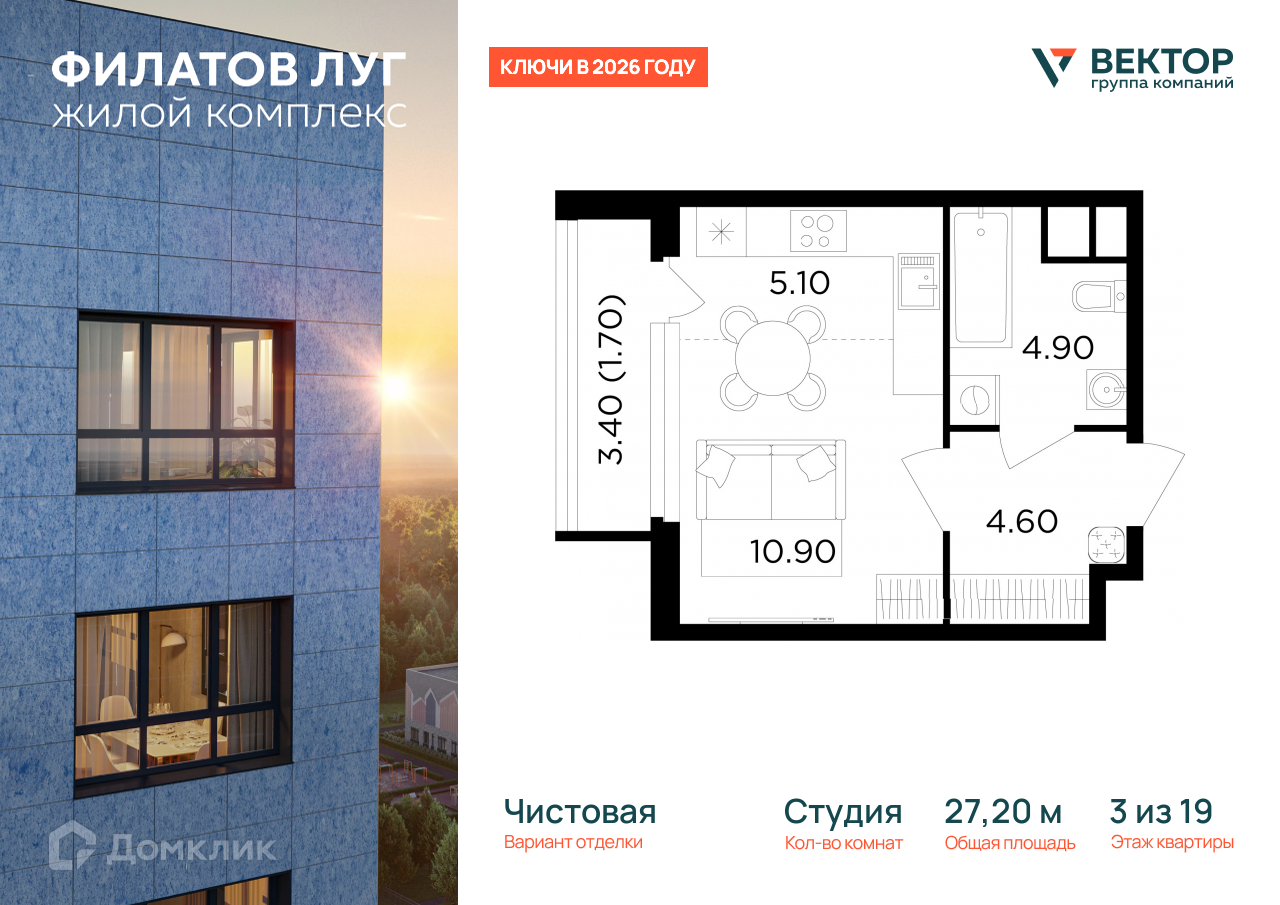 Планировка 1-комн. в ЖК «Филатов Луг»
