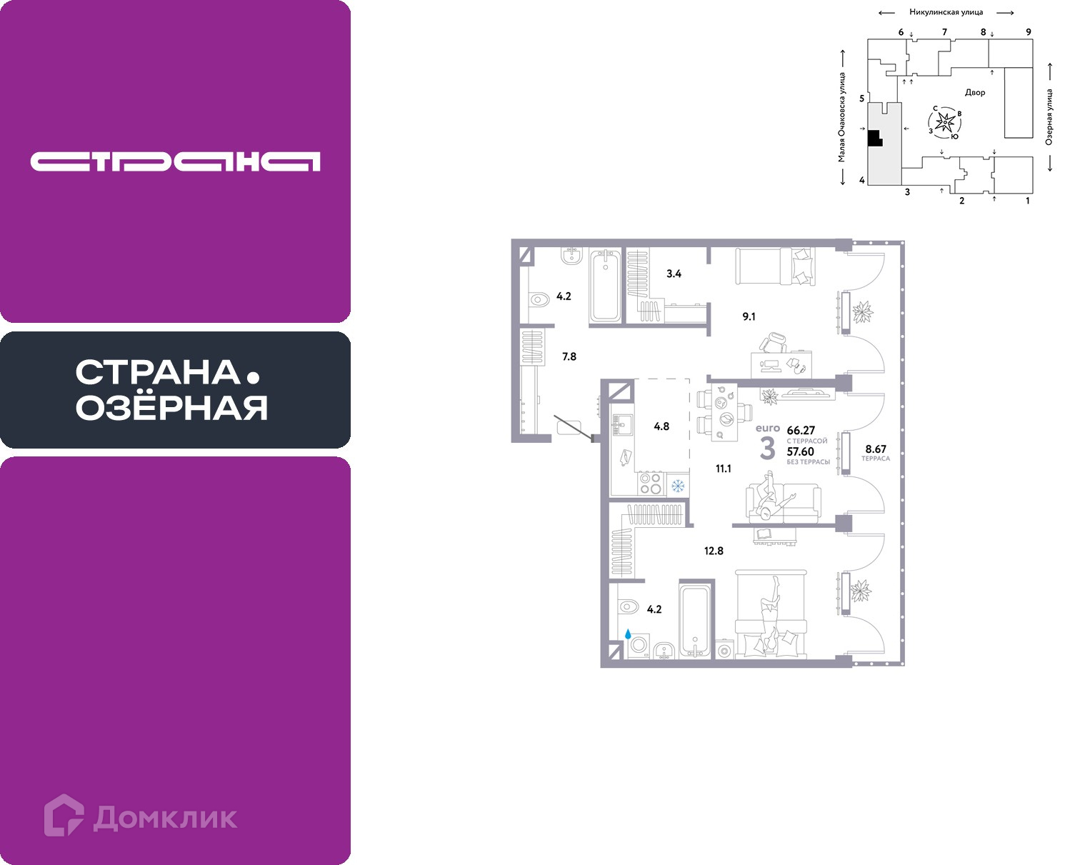 Планировка 3-комн. в ЖК «Страна.Озёрная»