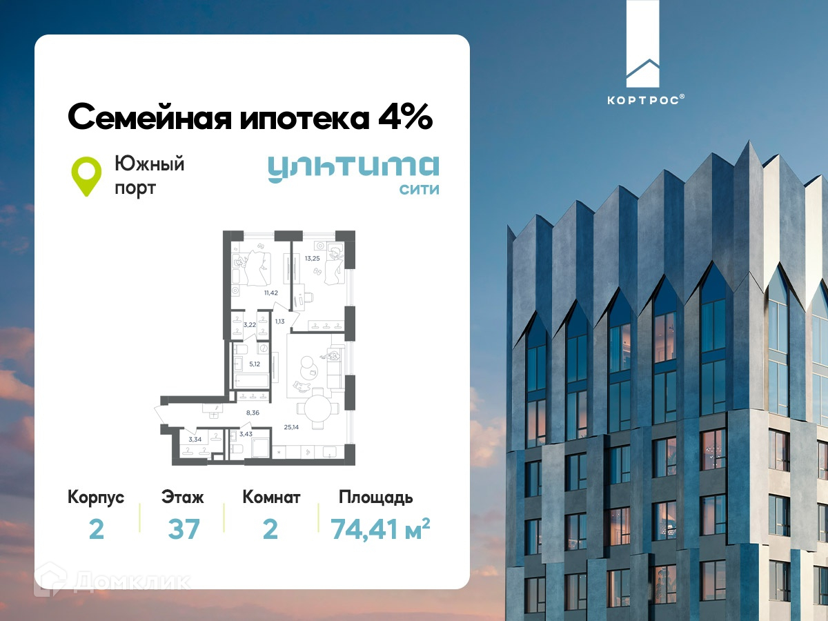 Планировка 2-комн. в ЖК «УЛЬТИМА Сити»