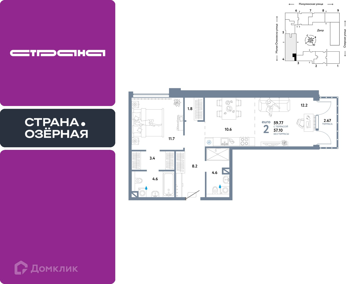 Планировка 2-комн. в ЖК «Страна.Озёрная»
