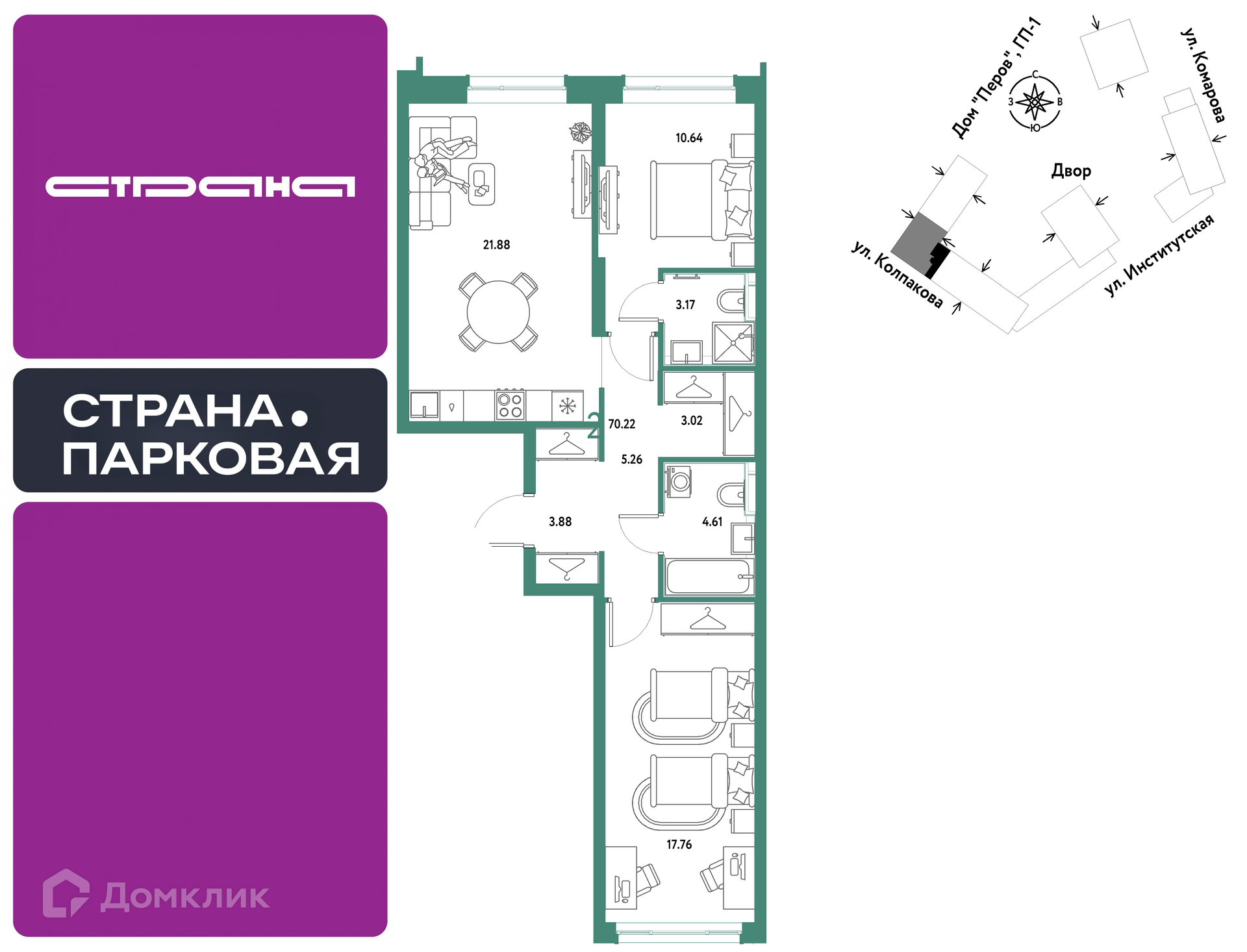 Планировка 2-комн. в ЖК «Страна.Парковая»