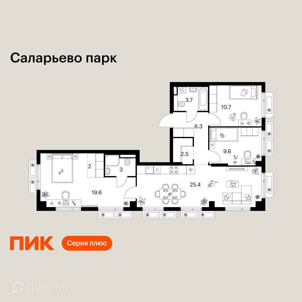 Планировка 3-комн. в ЖК «Саларьево парк»