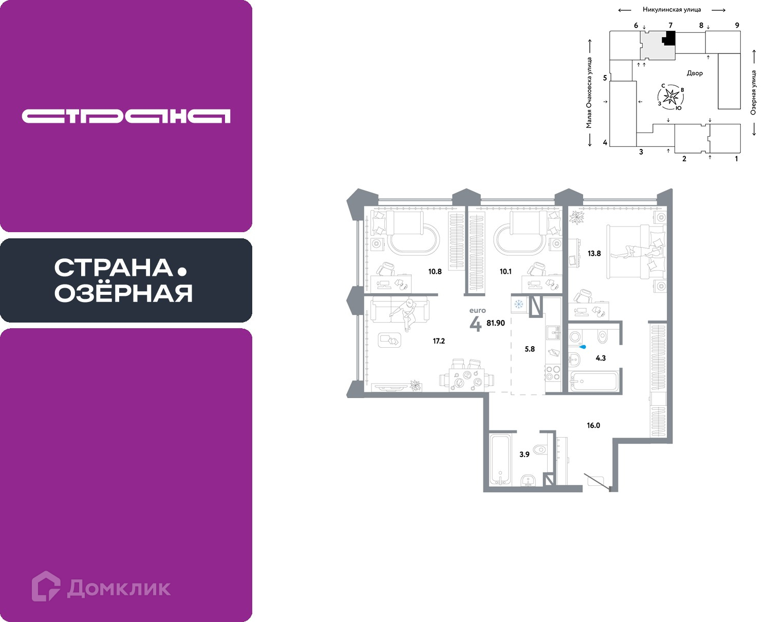 Планировка 4-комн. в ЖК «Страна.Озёрная»