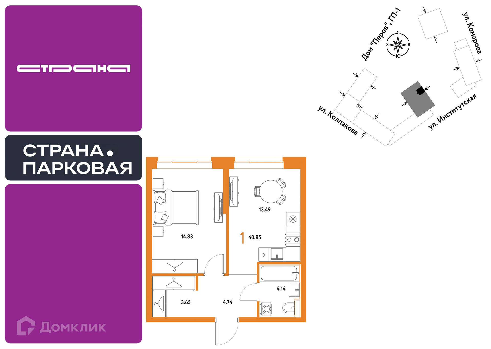 Планировка 1-комн. в ЖК «Страна.Парковая»