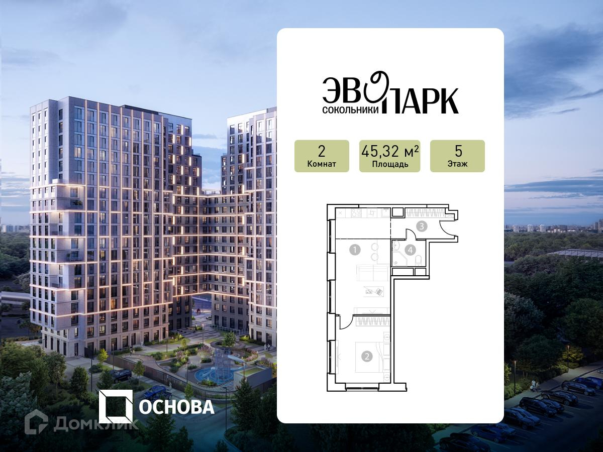 Планировка 2-комн. в ЖК «ЭВОПАРК Сокольники»