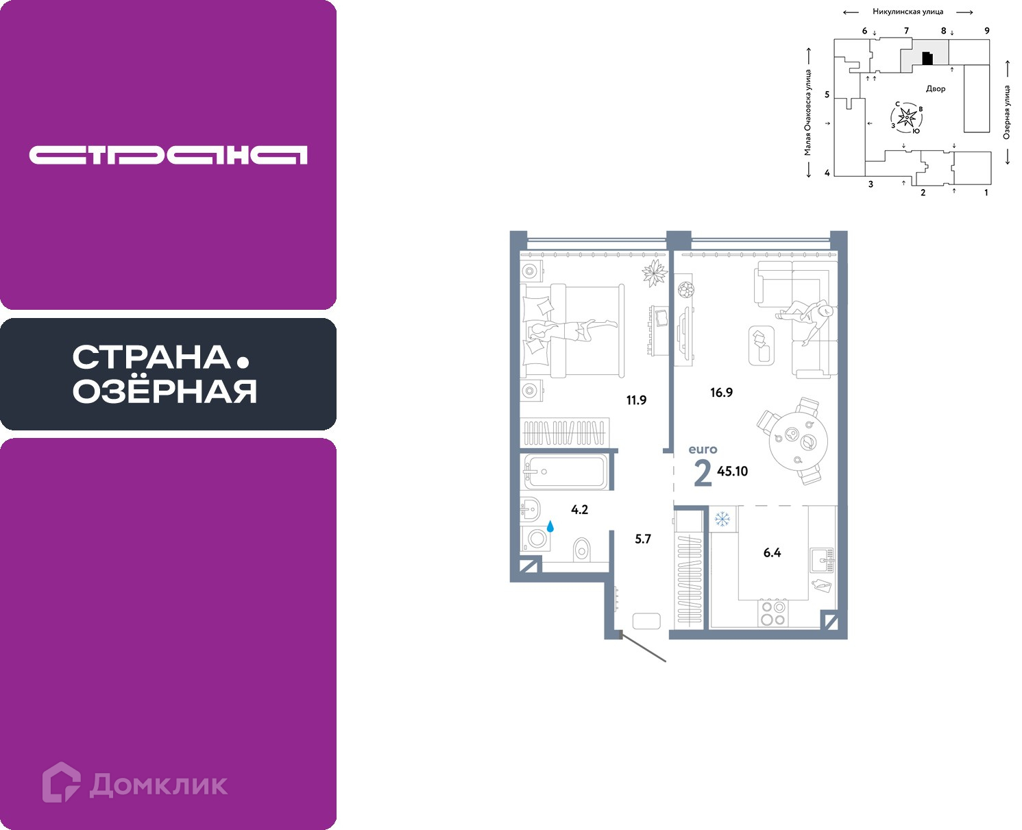 Планировка 2-комн. в ЖК «Страна.Озёрная»