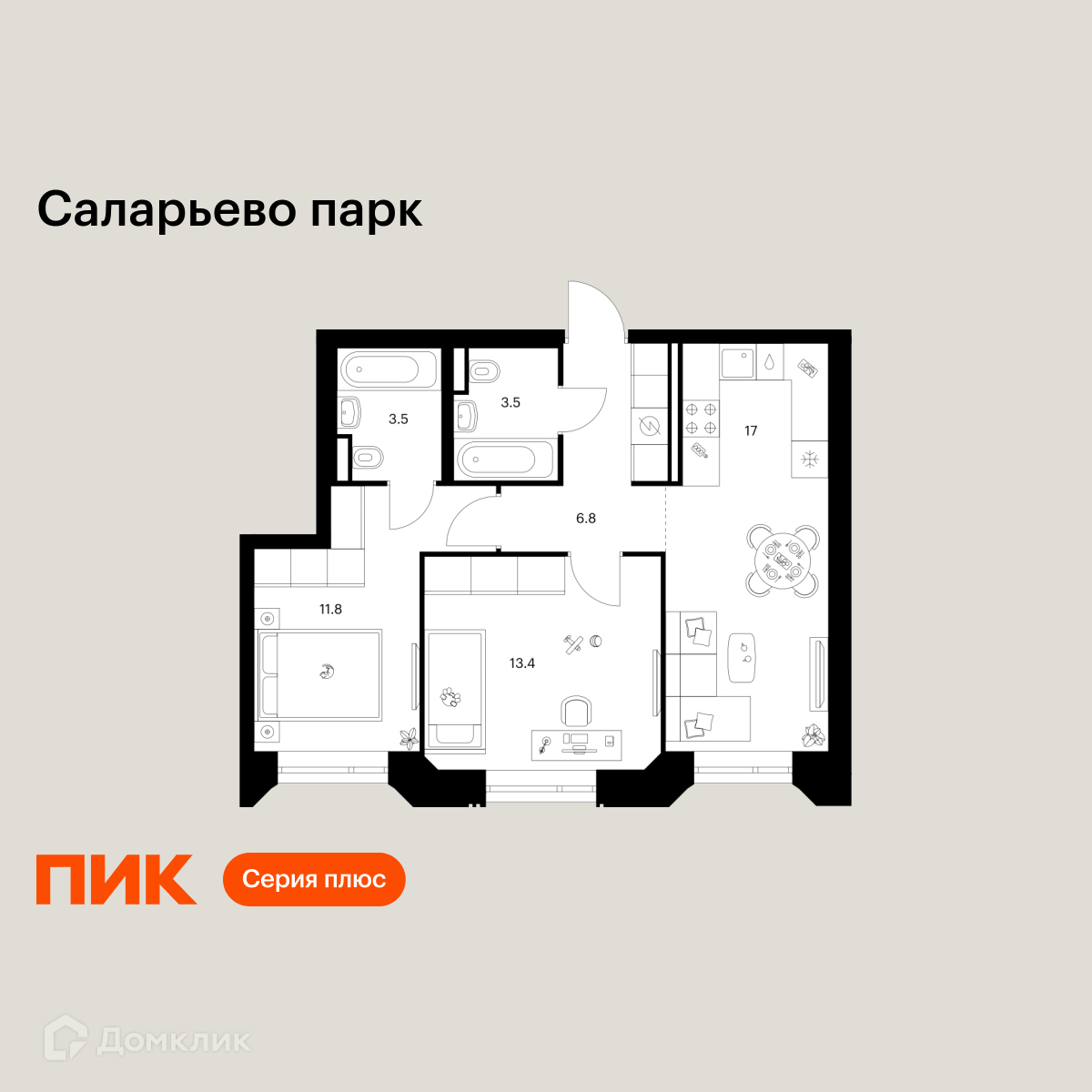 Планировка 2-комн. в ЖК «Саларьево парк»