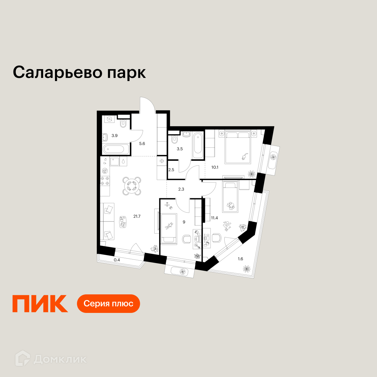 Планировка 3-комн. в ЖК «Саларьево парк»