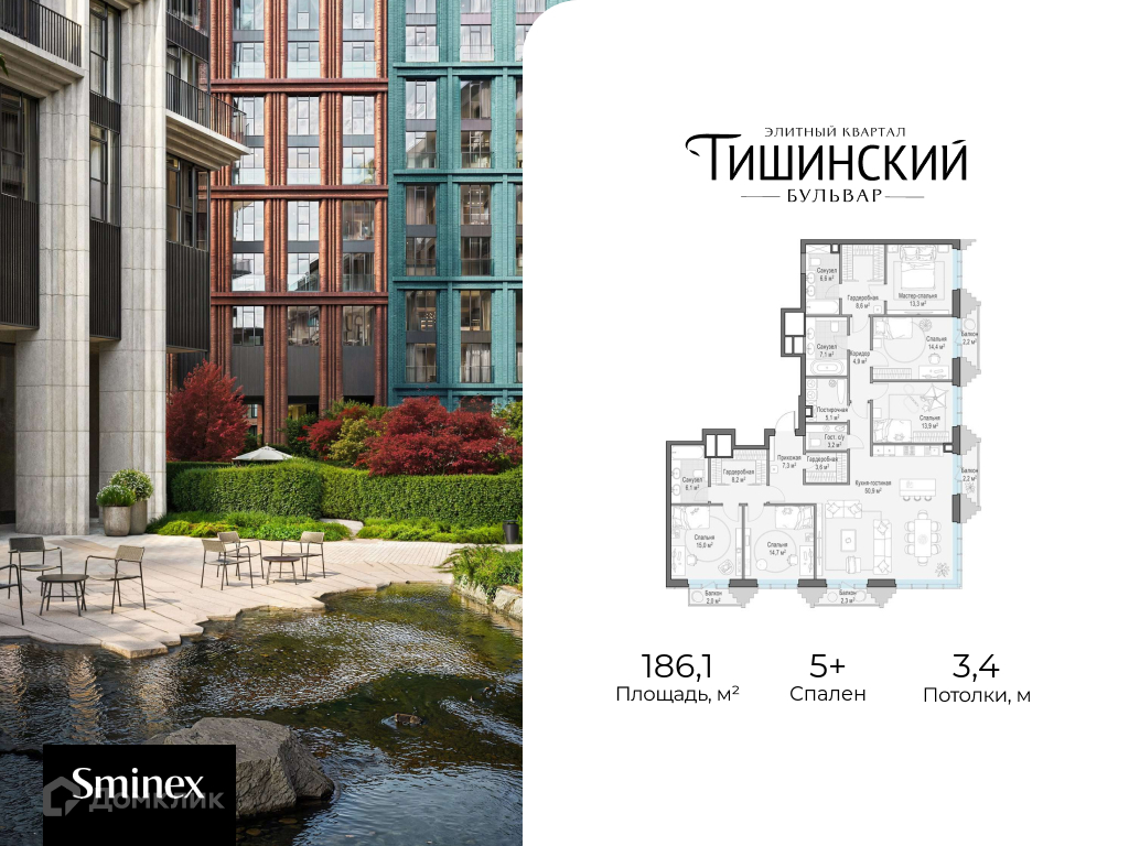 Планировка Пентхаус в ЖК «Элитный квартал «Тишинский бульвар»