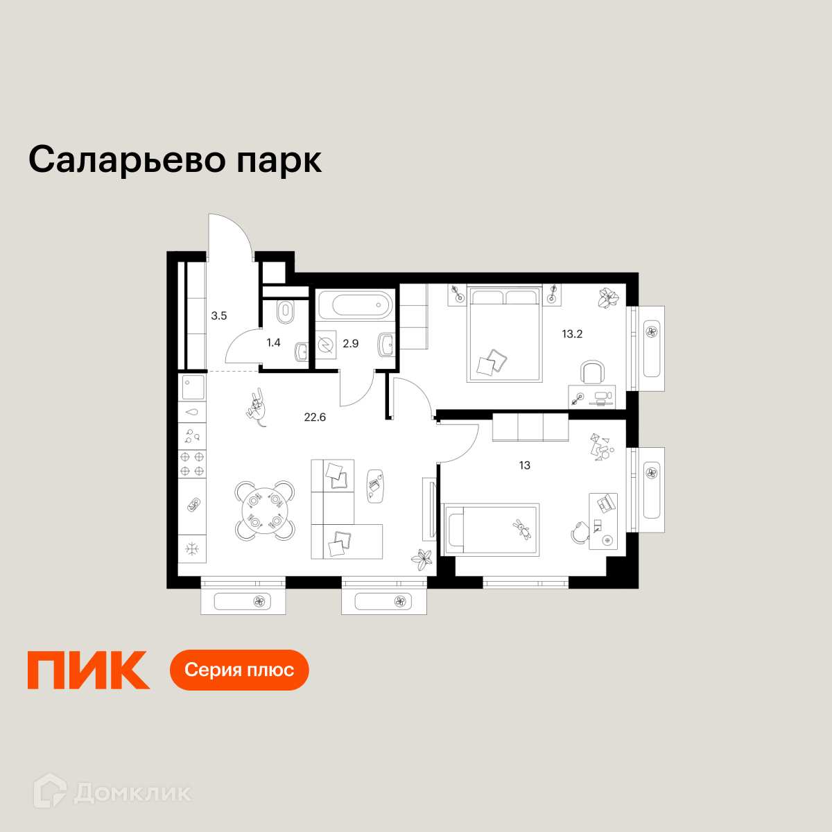 Планировка 2-комн. в ЖК «Саларьево парк»
