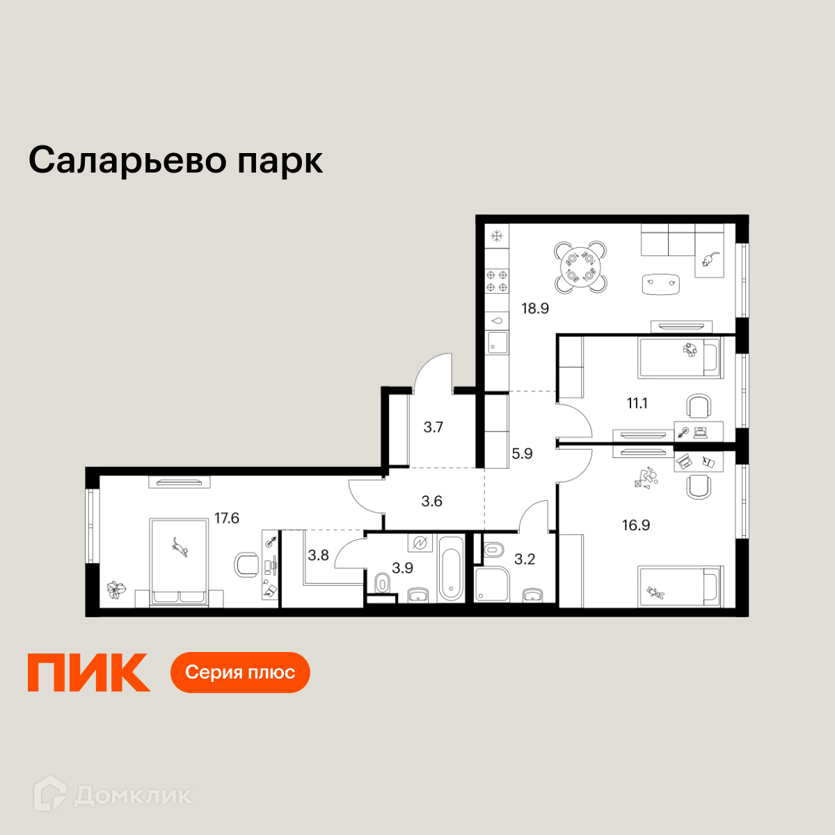 Планировка 3-комн. в ЖК «Саларьево парк»