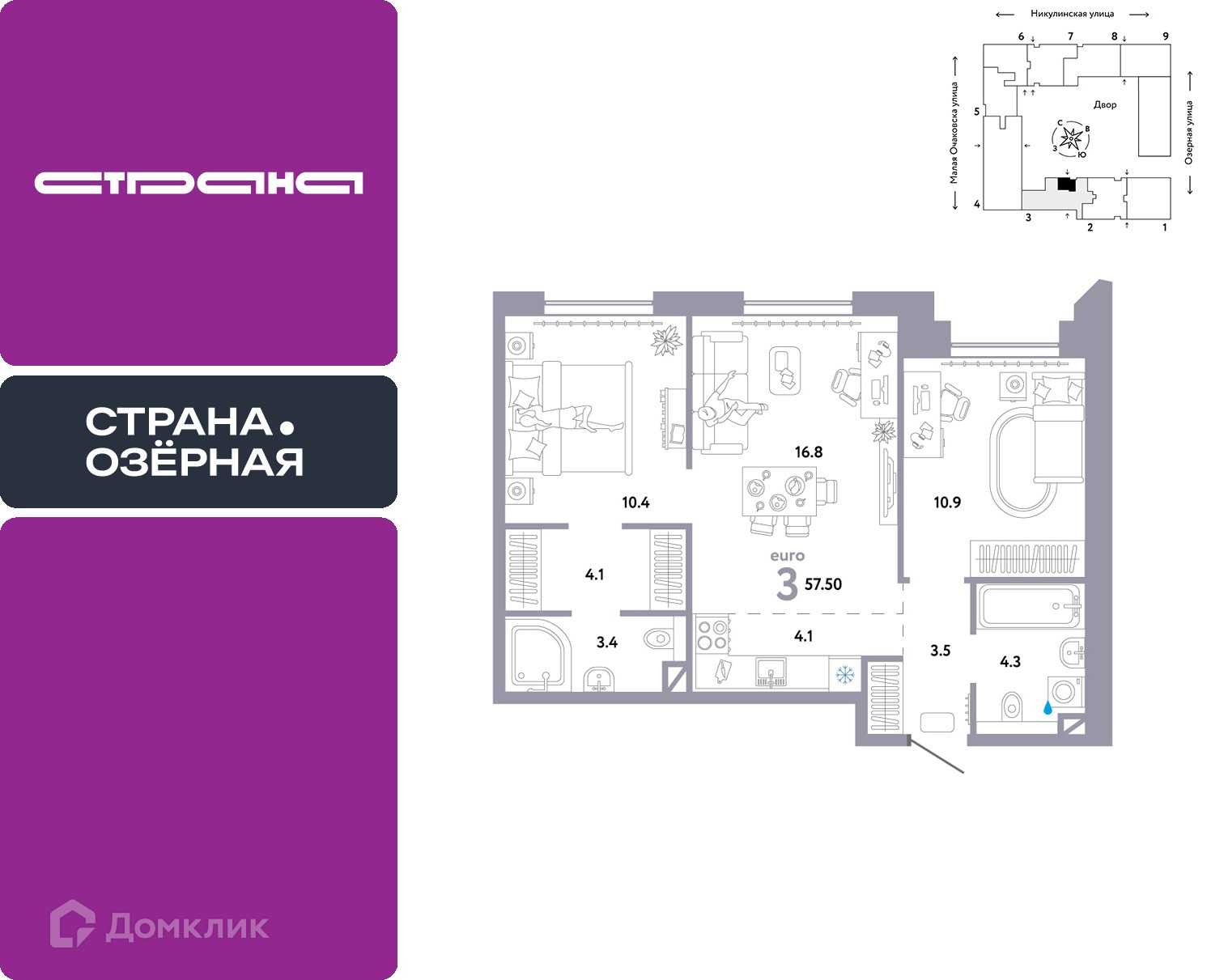 Планировка 3-комн. в ЖК «Страна.Озёрная»