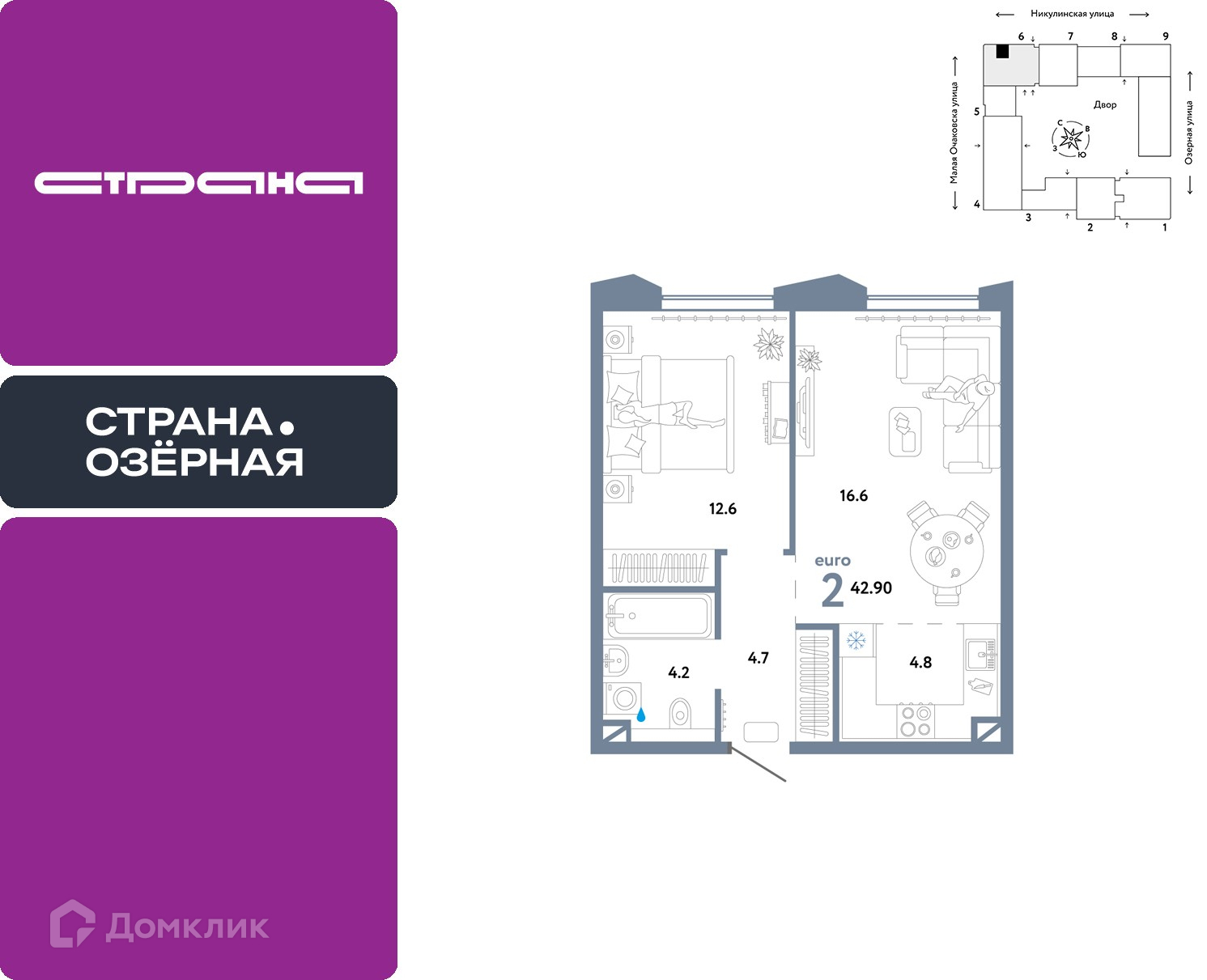 Планировка 2-комн. в ЖК «Страна.Озёрная»