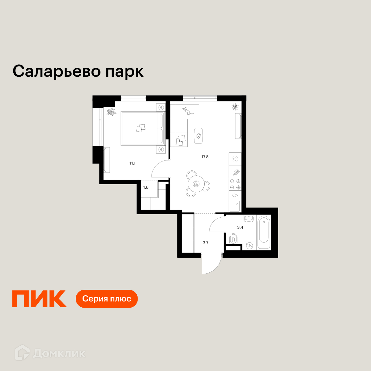 Планировка 1-комн. в ЖК «Саларьево парк»